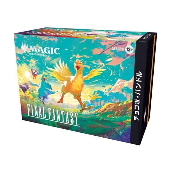 MTG - Final Fantasy - JAPANESE Chocobo Bundle Box
